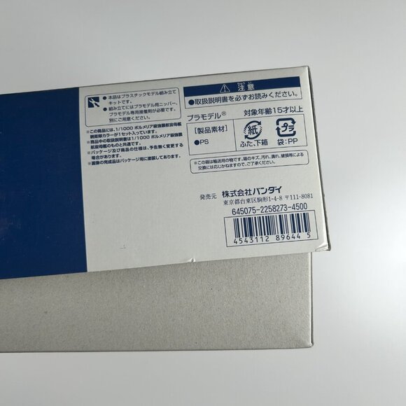 Bandai 1/1000 Pormelia Class Astro Assault Carrier, Parts Sealed - Picture 3 of 11